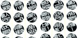 为什么南京人说话总是以屌开头以逼结尾?