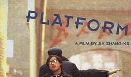 《站台》,最喜欢的中国电影